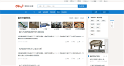 Desktop Screenshot of 3d.okooo.com