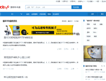 Tablet Screenshot of 3d.okooo.com